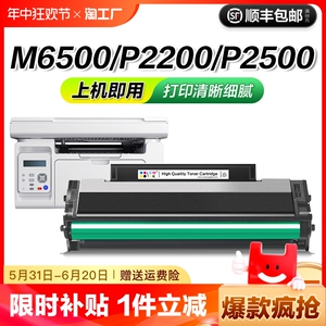 适用奔图M6500硒鼓PD201粉盒P2200 P2500nw/w P2550打印机墨盒pantum M6550 M6600 6500nw/nwe墨粉碳粉CMYK