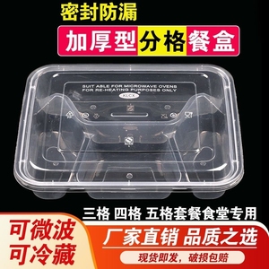 四格三格一次性餐盒分格塑料外卖打包盒快餐盒多格饭盒食品级带盖