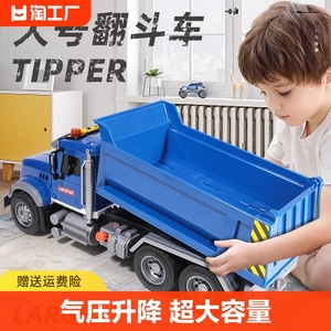 儿童翻斗车玩具男孩自卸货车运输车大卡车玩具车汽车工程车惯性