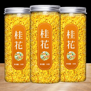 新桂花茶食用干金桂花干花特级花草花茶金银花胎菊蒲公英玫瑰花