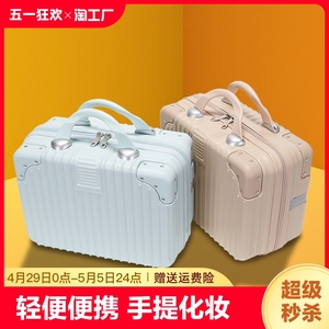 站轻便手提行李箱16密码旅行登机箱小型收纳化妆包14寸女化妆箱