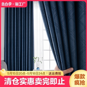 客厅遮光卧室挂钩成品防晒窗帘现代北欧简约电雕菱形深蓝色