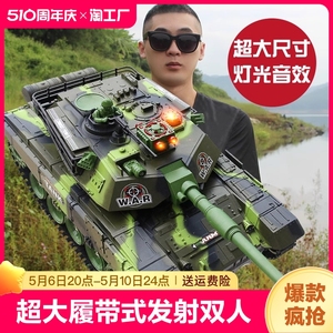 履带式遥控坦克可发射双人对战儿童汽车男孩越野车玩具漂移充电