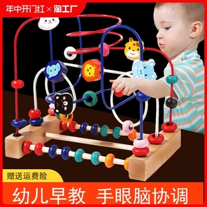 婴儿童绕珠开发益智力串珠0宝宝1到2一岁半3蒙氏早教玩具精细动作
