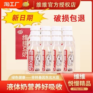 维维豆奶植物蛋白悦慢调制早餐加炼乳香浓豆乳蛋白饮料310ml*24瓶