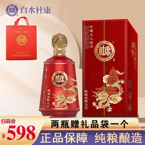 中国名酒白水杜康甄藏n30酒纯粮原浆正品婚宴52度浓香型整箱单瓶