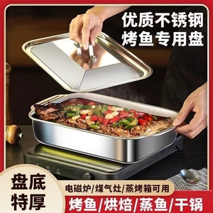 不锈钢烤盘长方形盘子双耳托盘商用小龙虾海鲜大咖盘电磁炉烤鱼盘