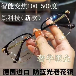 智能老花镜自动调节度数变焦远近两用高清防蓝光多眼镜老光新款