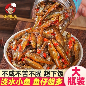 湖南特产柴火鱼干下饭菜拌饭酱农家自制剁椒小鱼仔辣椒酱开味瓶装