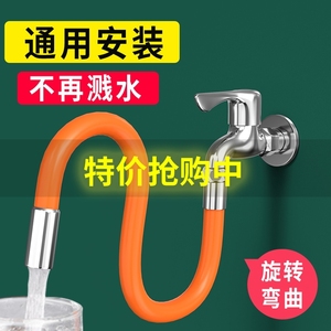 水龙头延伸器防溅水嘴硅胶万向转换接头加长软管子网接口外接定型