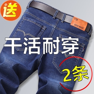 牛仔裤男款夏季薄款弹力裤子2024新款宽松直筒男士干活耐磨休闲裤