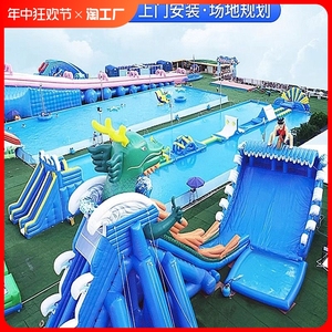 定制大型水上乐园设备户外儿童充气滑梯闯关玩具可移动支架游泳池