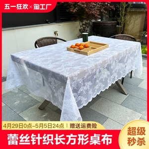 白色蕾丝长方形桌布圆桌复古茶几餐桌盖布轻奢书桌台布2023年家用