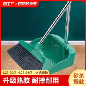 扫把簸箕套装组合家用软毛单个笤帚不沾头发扫地扫帚撮箕刮水神器