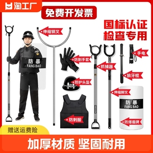 防暴装备架展示装备柜器材架组合安保用品保安器材八件套盾牌钢叉