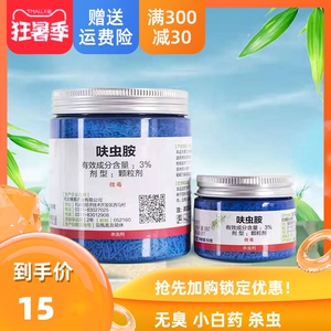 仙葩小白药呋虫胺仙葩小粉药杀菌多肉蚧壳蚜虫小黑飞呋虫咹杀虫剂