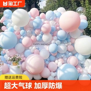加厚36寸大气球超大号地爆球儿童防爆汽球乳胶气球布置装饰品氛围