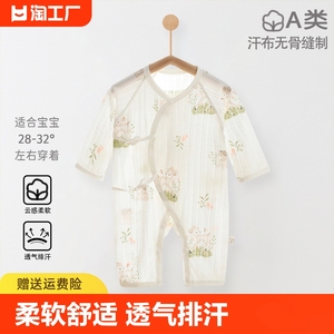 新生儿0-6个月绑带哈衣夏季婴儿睡衣连体衣宝宝蝴蝶衣空调服双层