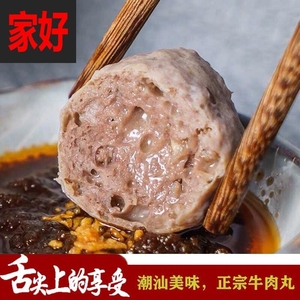 正宗牛肉牛筋丸潮汕头特产潮州刷火锅烧烤食材料麻辣烫丸子肉丸