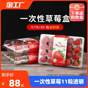 妮好一次性草莓盒子11粒15粒20粒透明包装盒水果打包保鲜盒整箱