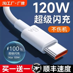 type-c数据线原装正品适用于华为oppo荣耀vivo小米tpyec6A超级快充p40mate50冲电手机tapyc充电器线闪充安卓