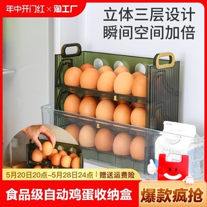 冰箱侧门鸡蛋收纳盒食品级保鲜盒专用收纳翻转鸡蛋盒鸡蛋托省空间