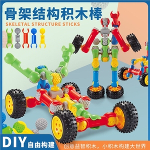 儿童大颗粒大号积木男孩女孩3-4-6岁多功能益智力DIY拼插拼装玩具