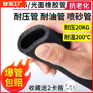 黑色夹布橡胶管耐高温橡胶软管耐高压水管喷砂耐油防爆蒸汽橡胶管