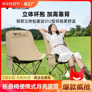 清系户外折叠椅便携式椅子月亮椅露营躺椅钓鱼野餐凳两用可坐坐躺