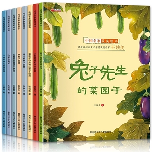 名家获奖绘本3–6岁 幼儿园绘本儿童绘本3一6岁阅读4-5岁故事书籍睡前读物学前宝宝早教三到大中小班老师一年级阅读课外书必读