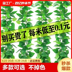 仿真葡萄叶藤条吊顶树叶装饰花藤绿植物假花藤蔓塑料管道绿叶包管