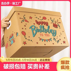 礼物盒生日礼盒空盒ins风大号创意零食箱子礼品盒包装盒惊喜盒子