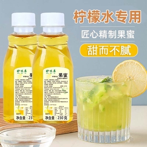 果蜜柠檬水专用浓缩果汁果糖奶茶糖浆柠檬伴侣自制水果果茶饮品