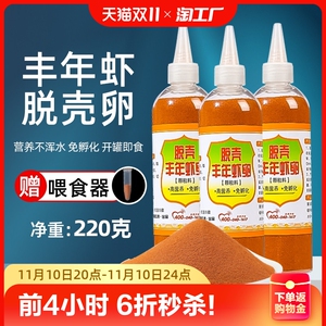 脱壳丰年虾卵免孵化热带鱼食小型观赏鱼饲料孔雀鱼粮幼鱼鱼苗开口