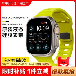 适用iwatchultra2手表表带绿橙运动硅胶非氟橡胶applewatch87se6/5高级新款创意男生苹果9代女41/44/45mm防水