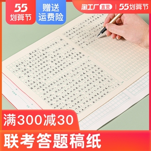 作文纸稿纸800格字考试专用方格1012学生用申论管综写作纸格子本初中