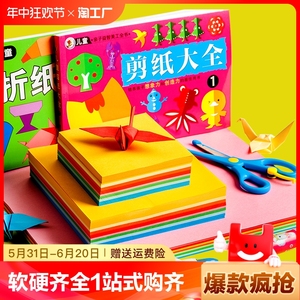 卡纸彩色手工硬卡纸幼儿园宝宝小学生专用彩纸a4正方形折纸叠千纸鹤纸飞机贺卡儿童剪纸材料包黑白益智纸张