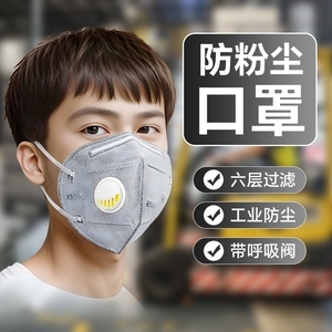 100只呼吸阀防尘口罩正品kn95防护工业级粉尘重度面罩防烟尘电焊