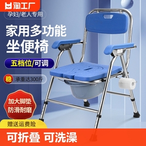 老人坐便器移动马桶可折叠坐便椅家用洗澡椅子成人便携大便多功能