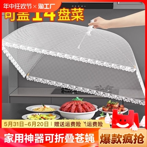 盖菜罩家用可折叠防苍蝇网罩商用盖菜餐桌罩罩子食物罩圆形长方形