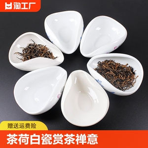 茶荷白瓷赏茶禅意陶瓷茶则茶道配件茶具茶碟复古茶勺套装投茶器