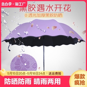 雨伞女晴雨伞防晒加厚晴雨两用太阳伞折叠三折伞防紫外线批发手动