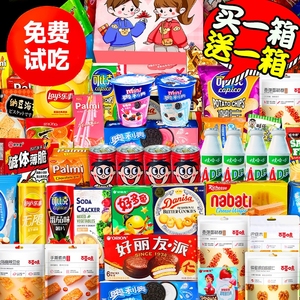 零食大礼包送女友儿童小吃休闲食品整箱解馋网红生日礼物男礼品盒