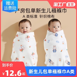 兔年新生儿宝宝抱被初生婴儿产房包单包巾襁褓裹布巾纯棉夏季薄款