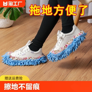 雪尼尔拖地鞋套室内家用懒人可拆洗抹布地板擦地拖鞋拖地神器清洁