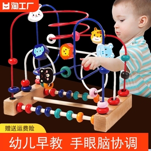 婴儿童绕珠开发益智力串珠0宝宝1到2一岁半3蒙氏早教玩具精细木质