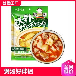 酸萝卜老鸭汤料350g调料调味品炖汤佐料重庆特色清汤火锅底料