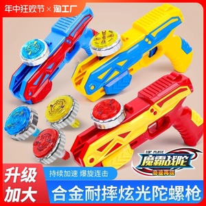 新款陀螺枪玩具发射器儿童3-6-10岁男女旋转发光合金对战斗盘爆旋