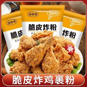 脆皮炸粉家用炸鸡裹粉炸鸡肉炸鱼小酥肉专用粉商用批发面包糠酥脆