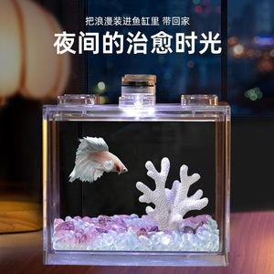 鱼缸家用小型透明塑料水族箱斗鱼专用缸亚克力生态造景观赏鱼缸